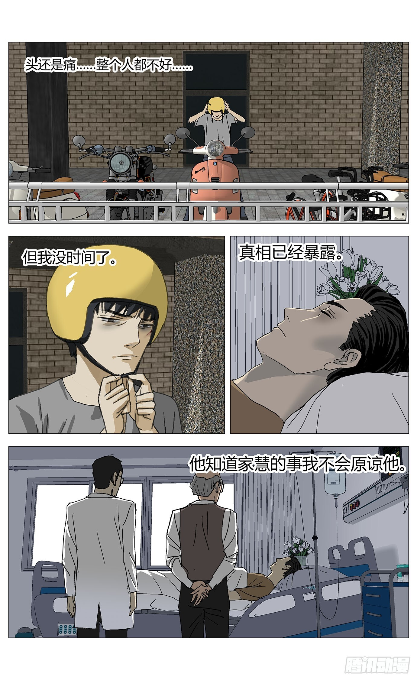 071善后 第6页