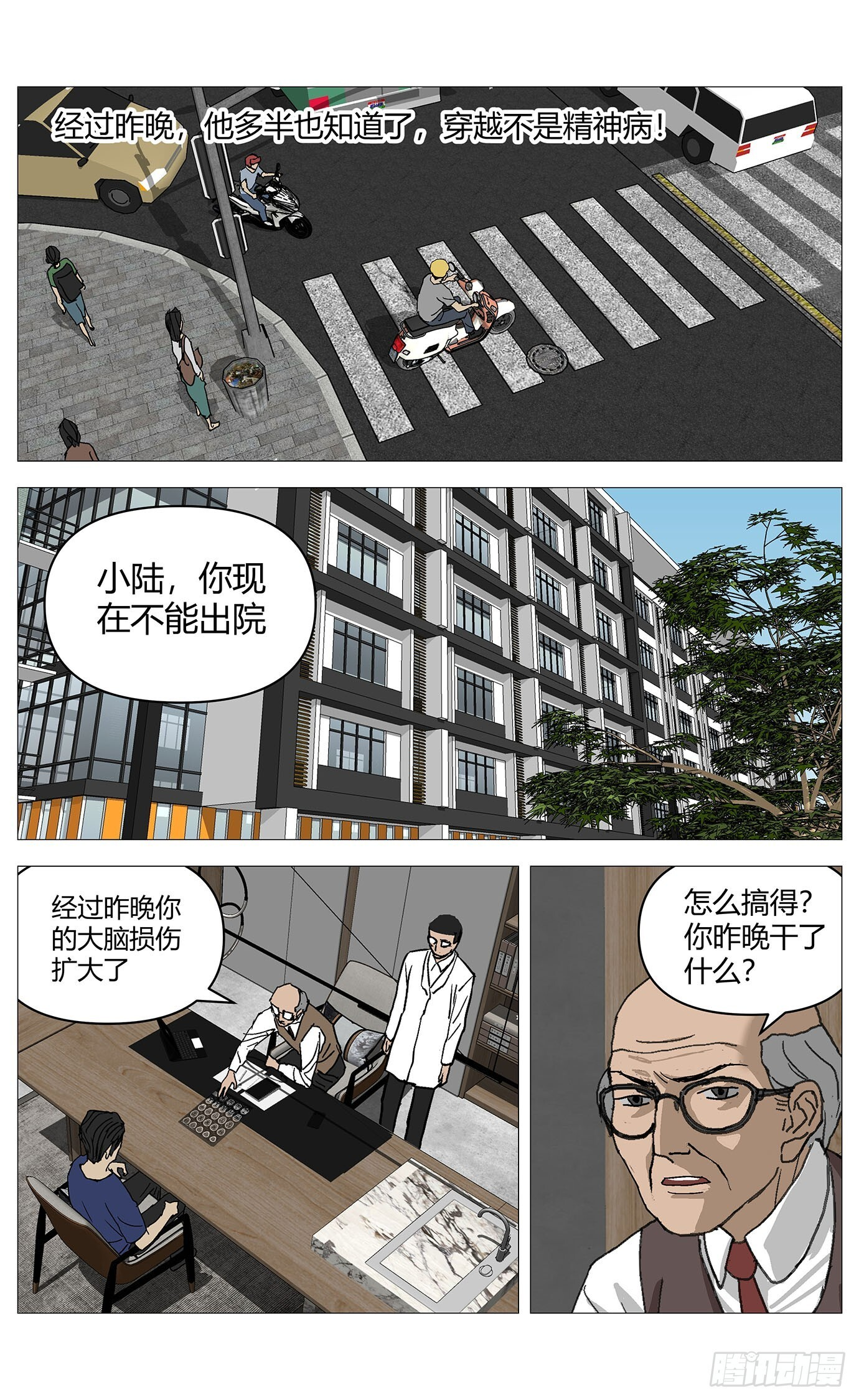 071善后 第7页