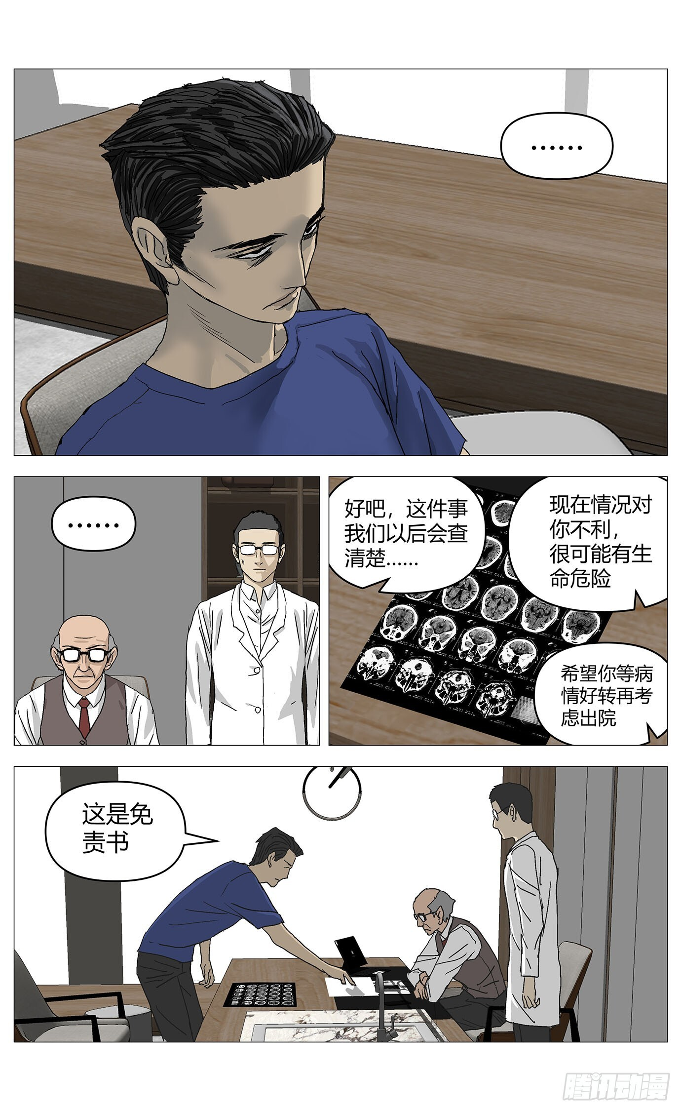 071善后 第8页