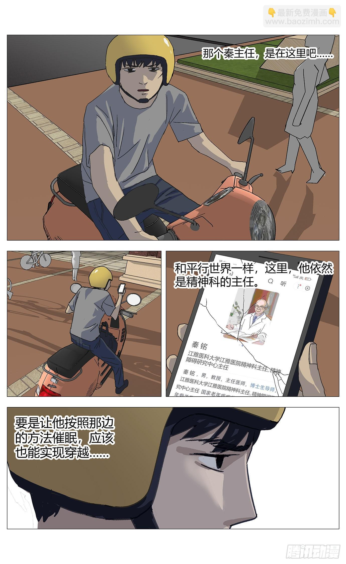 071善后 第10页