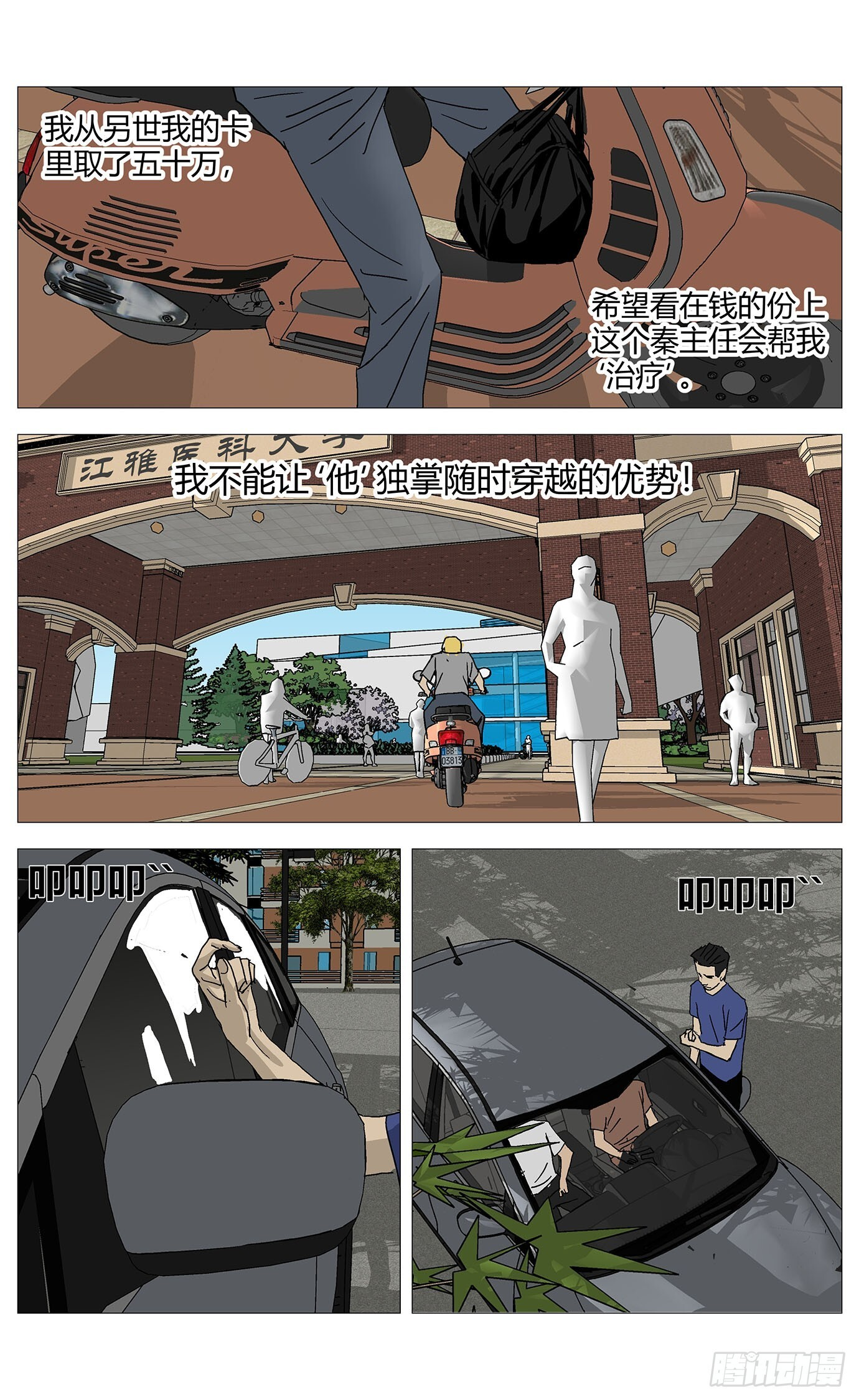 071善后 第11页