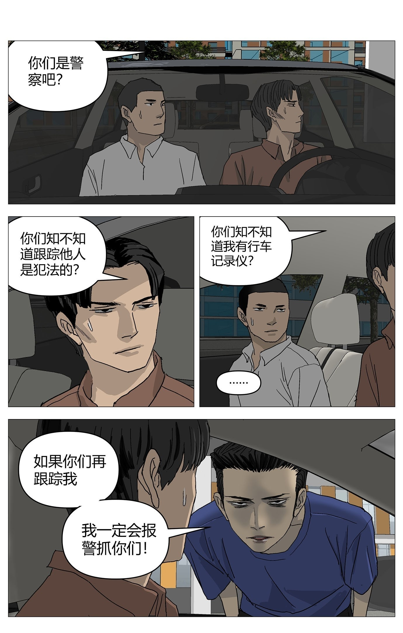 071善后 第13页