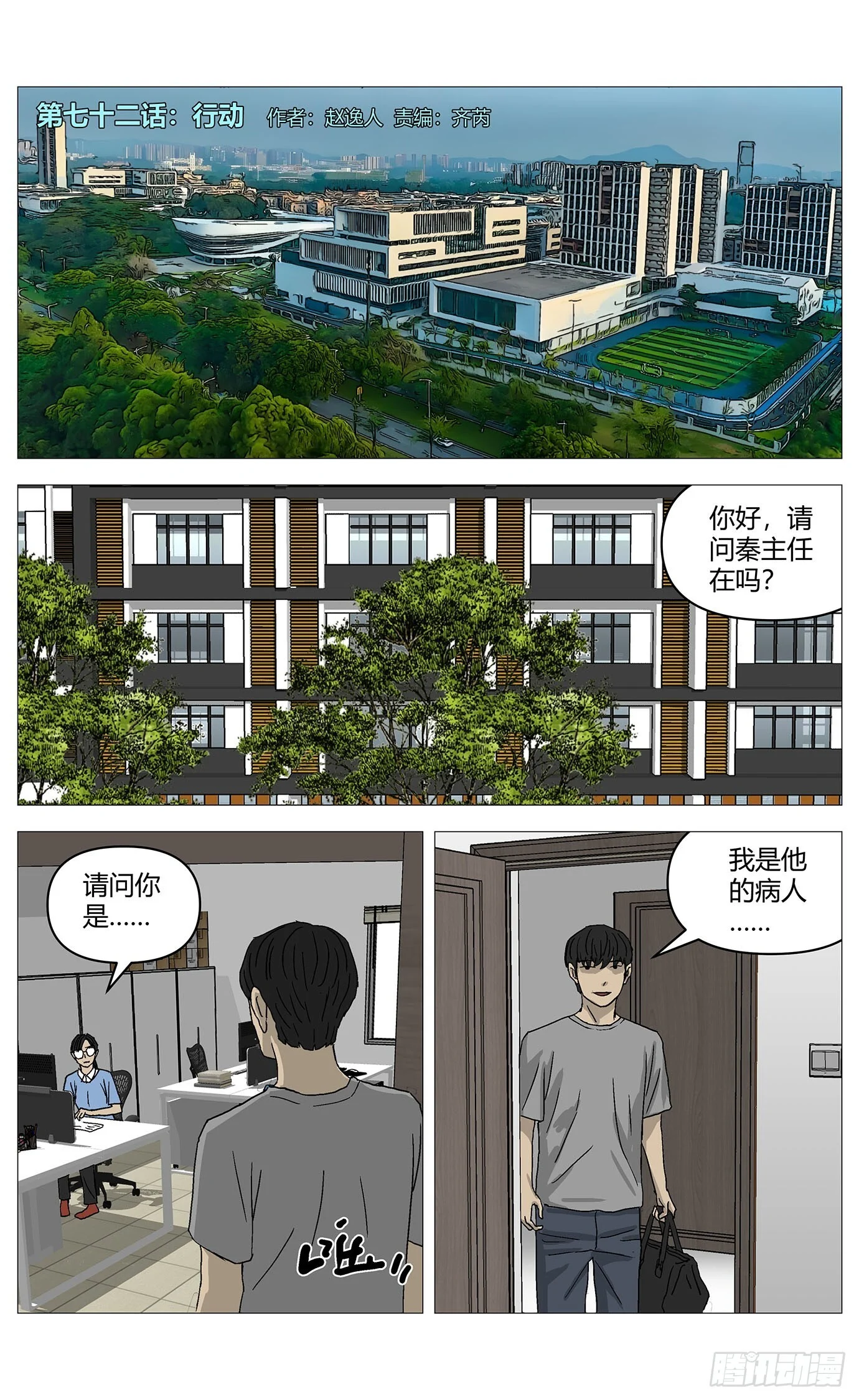 072行动 第1页
