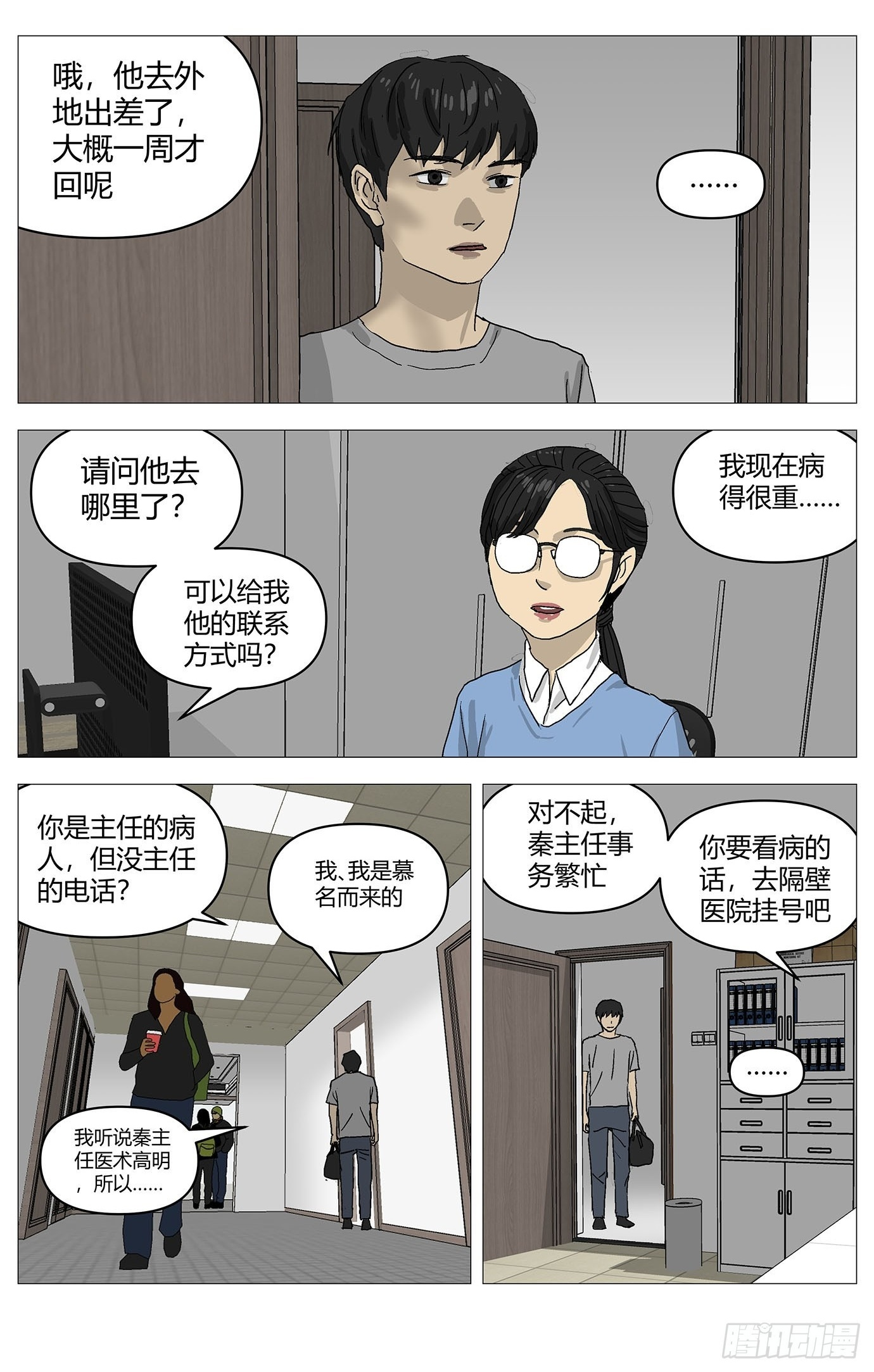 072行动 第2页