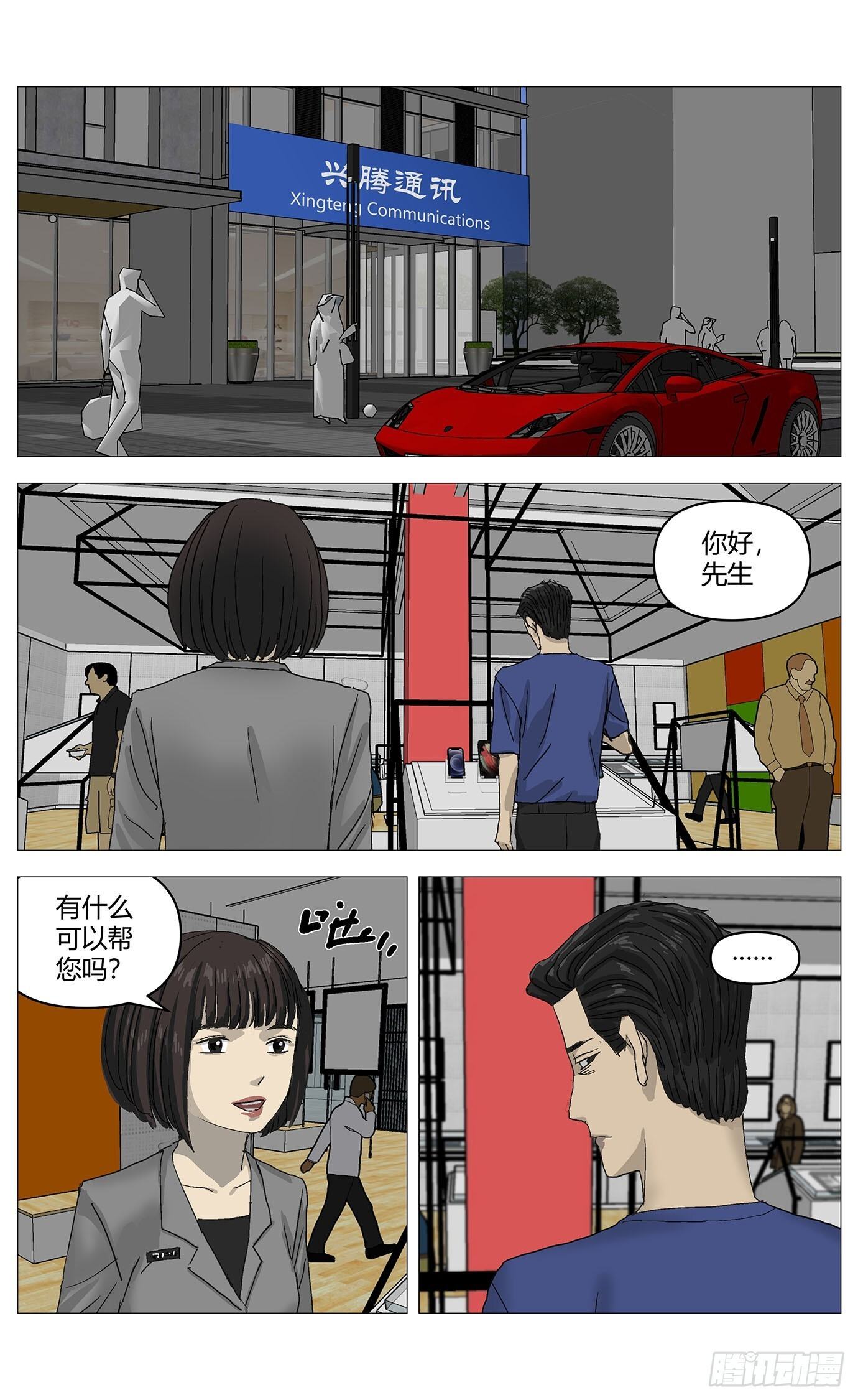 072行动 第3页