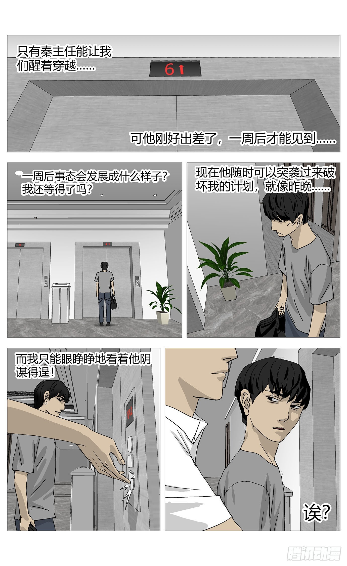 072行动 第5页