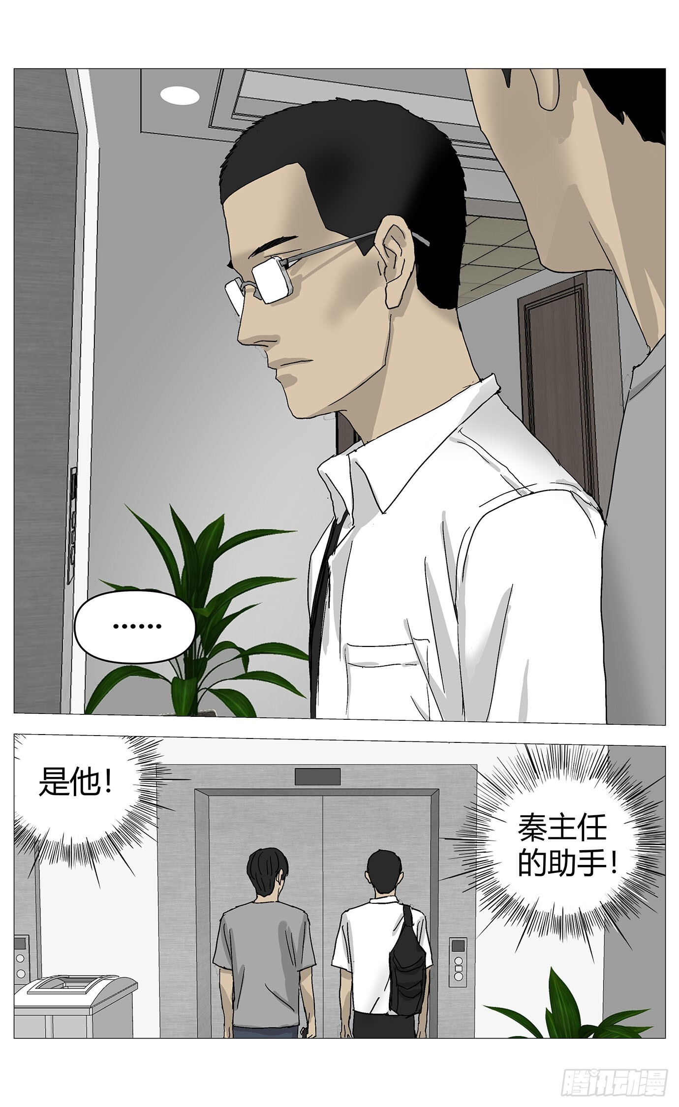 072行动 第6页