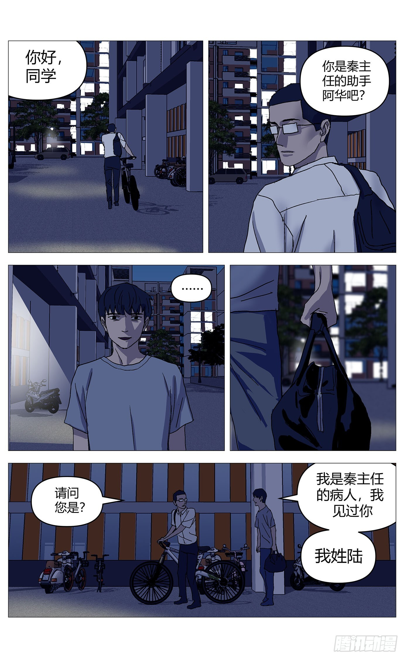 072行动 第7页