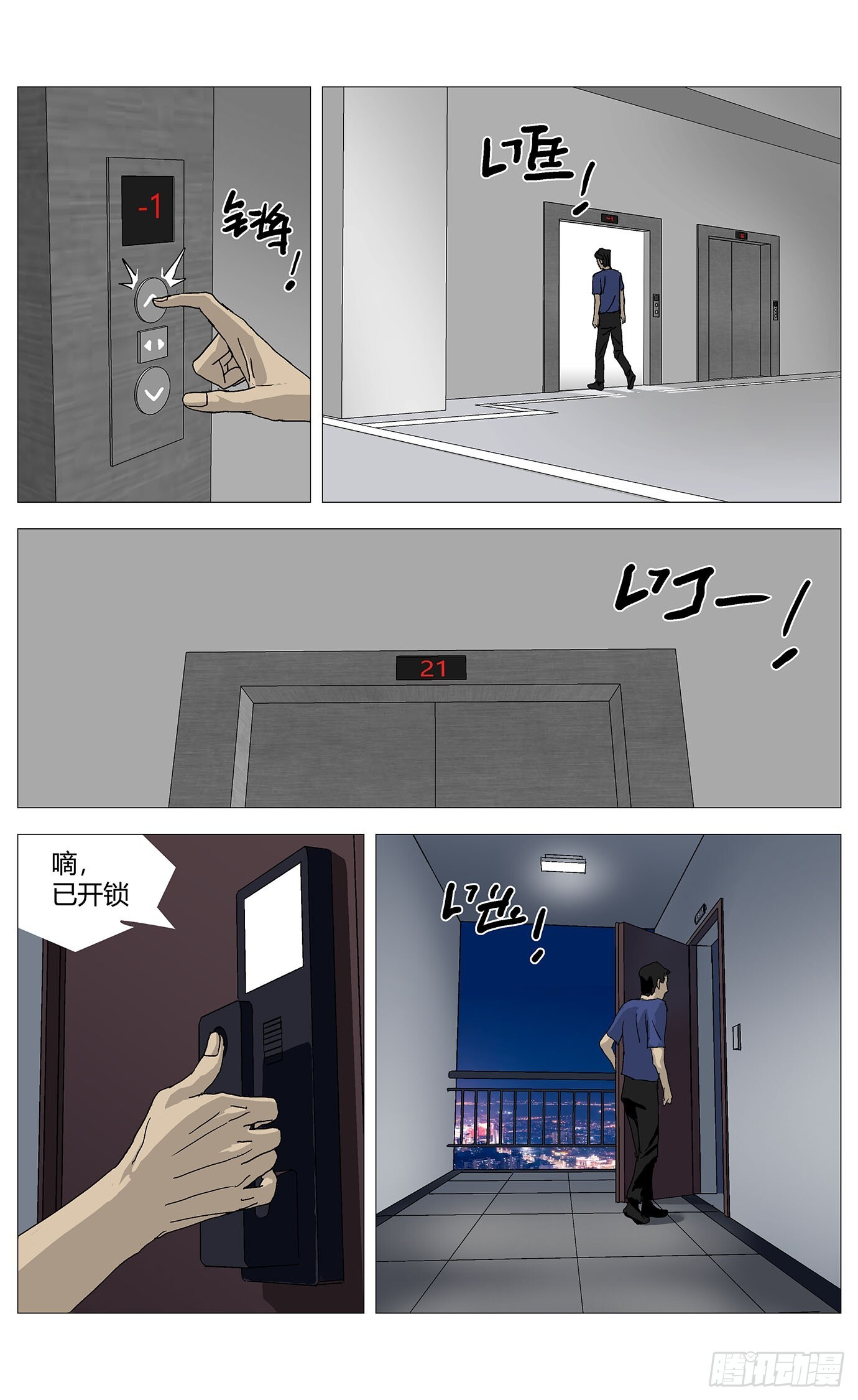 072行动 第9页