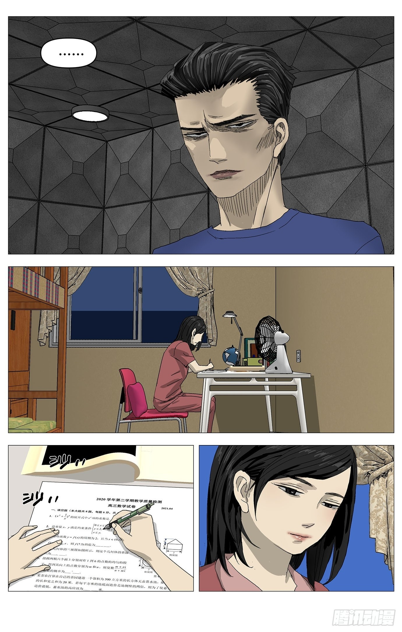 072行动 第11页