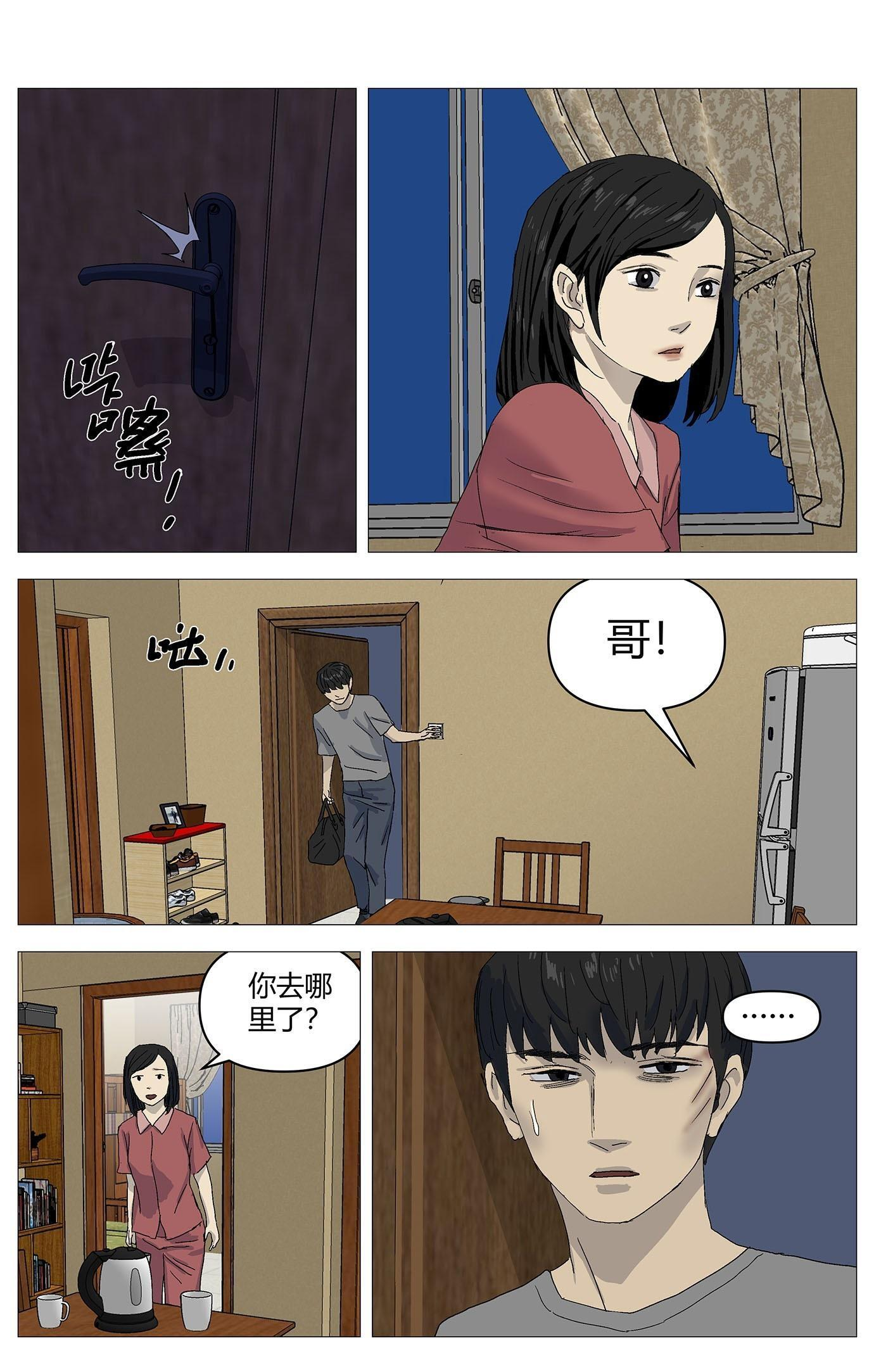 072行动 第12页