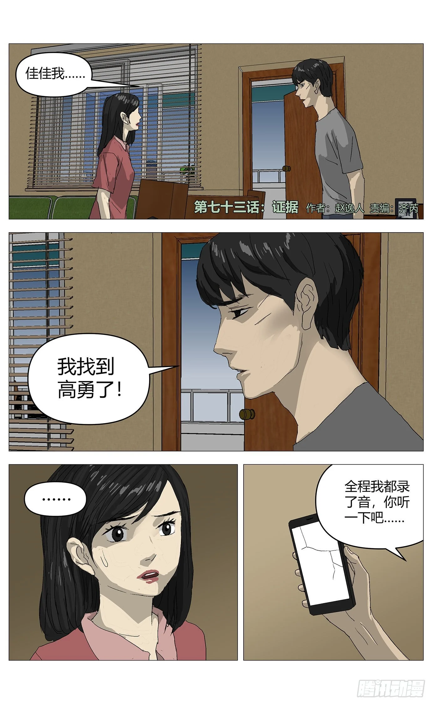 073证据 第1页