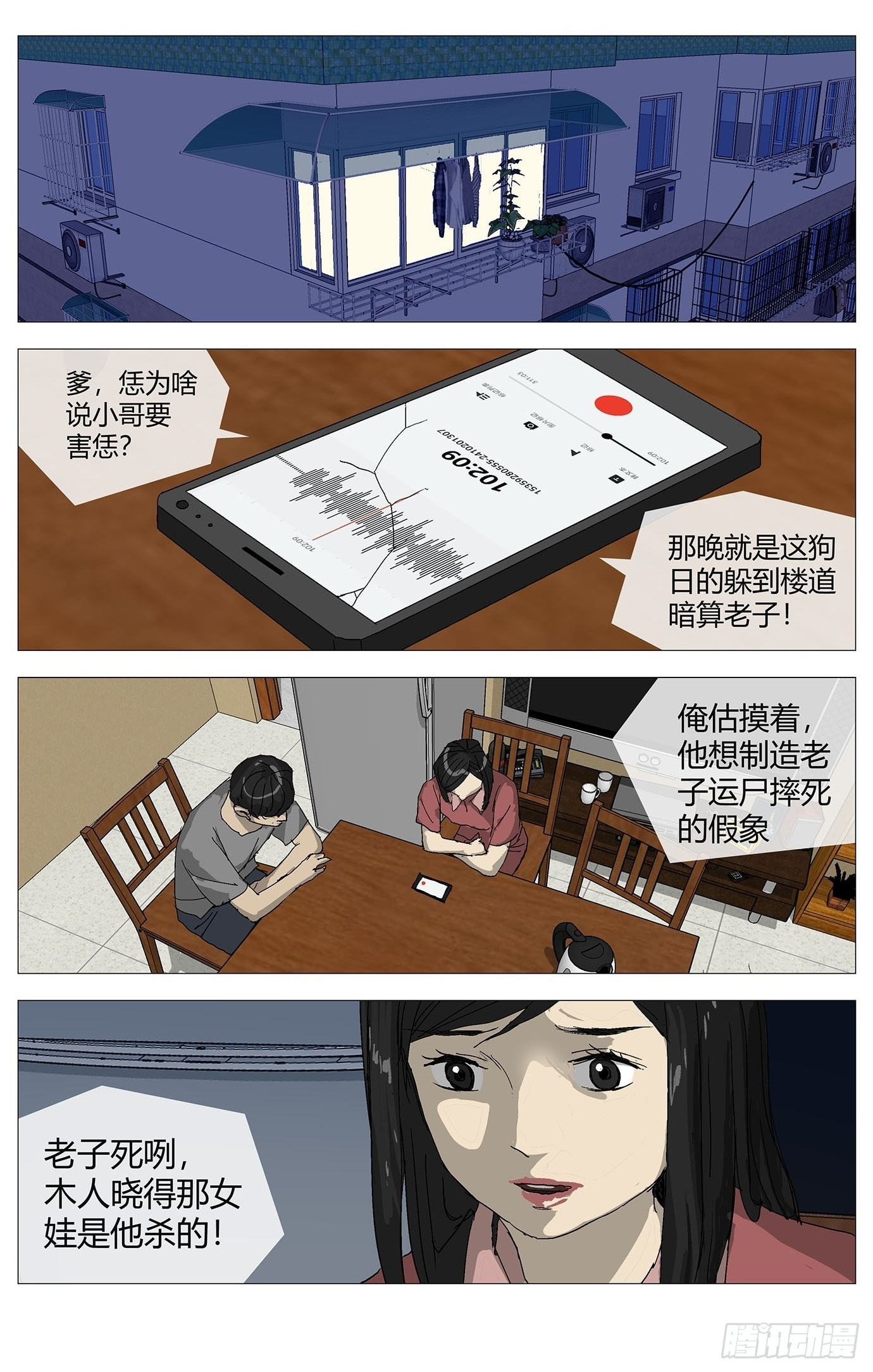 073证据 第2页