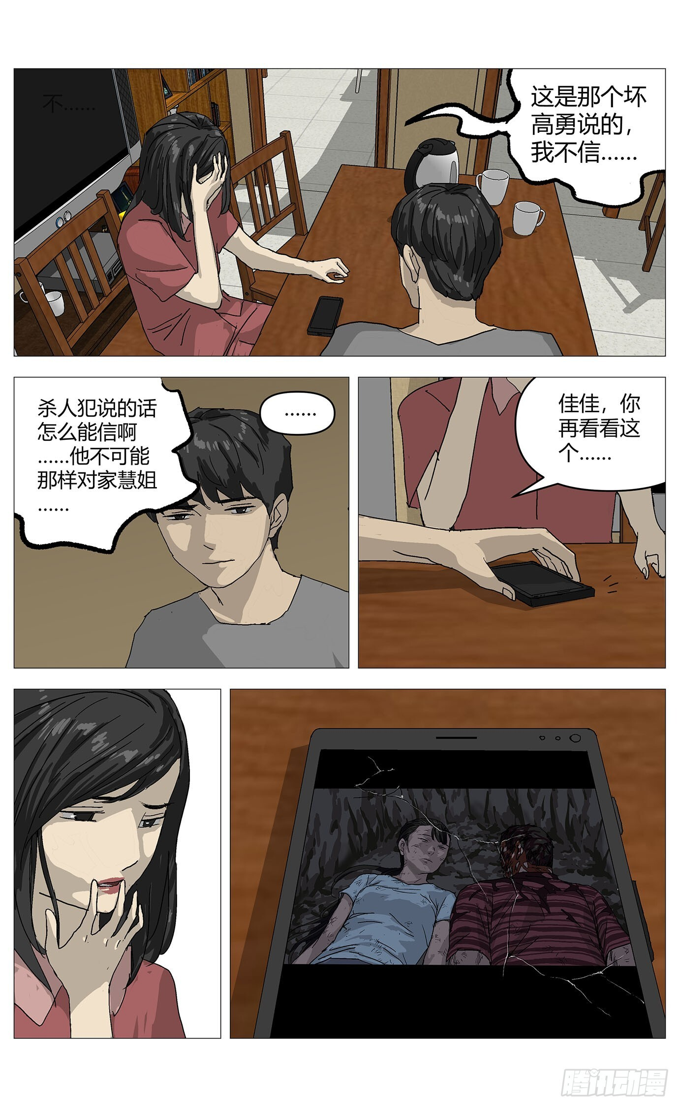 073证据 第3页