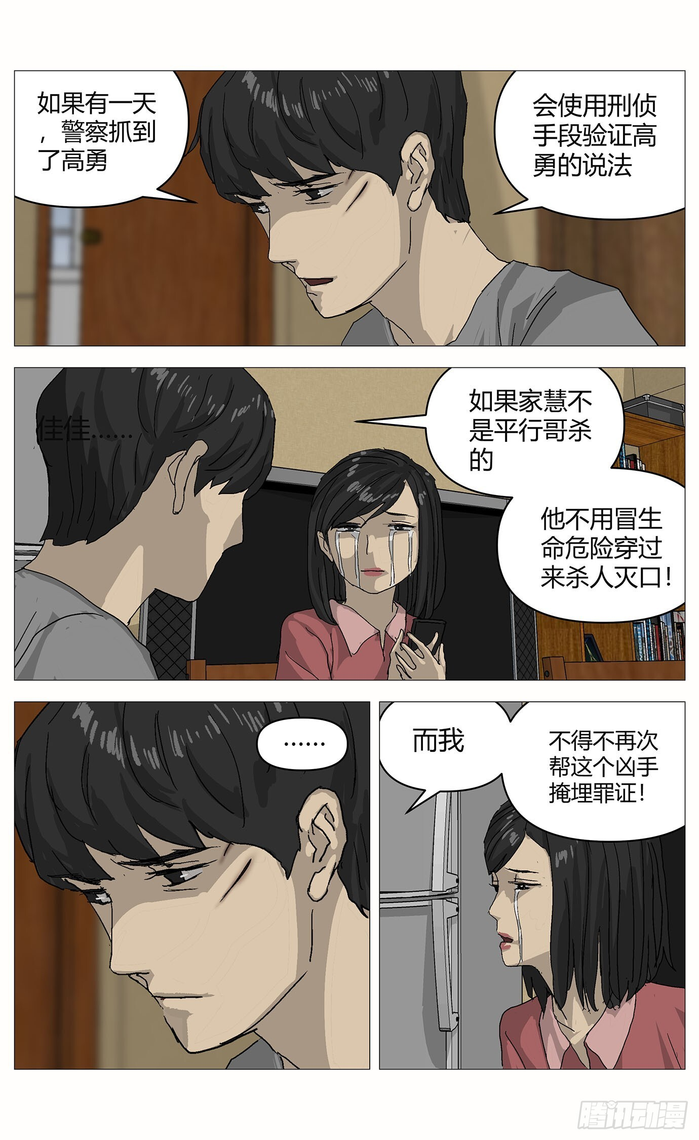 073证据 第5页