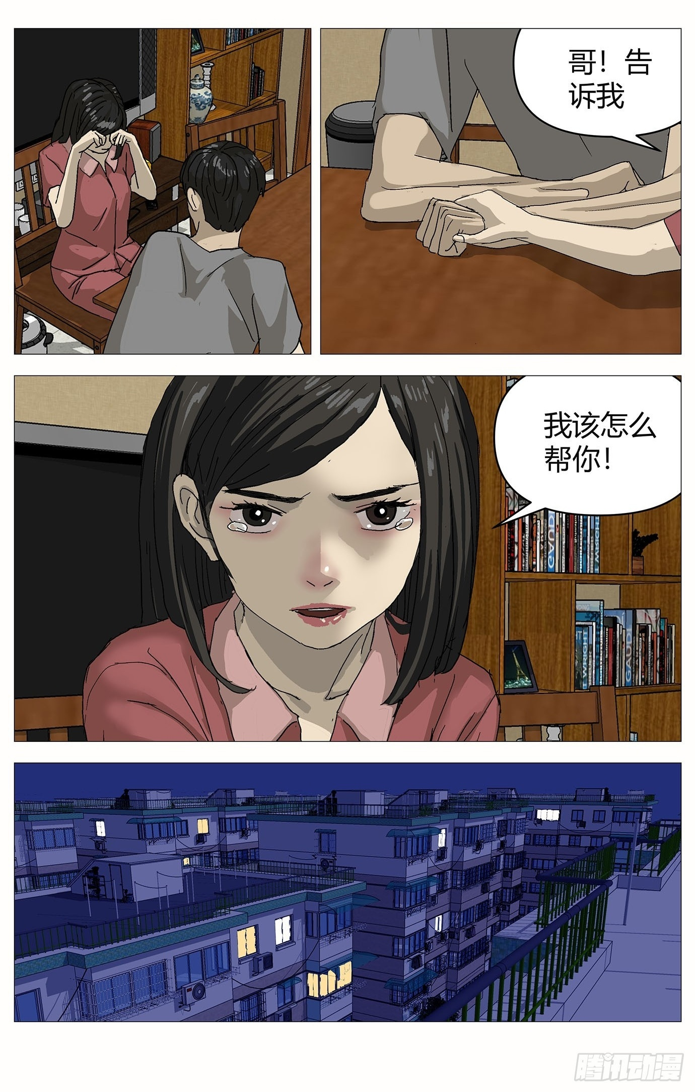073证据 第7页