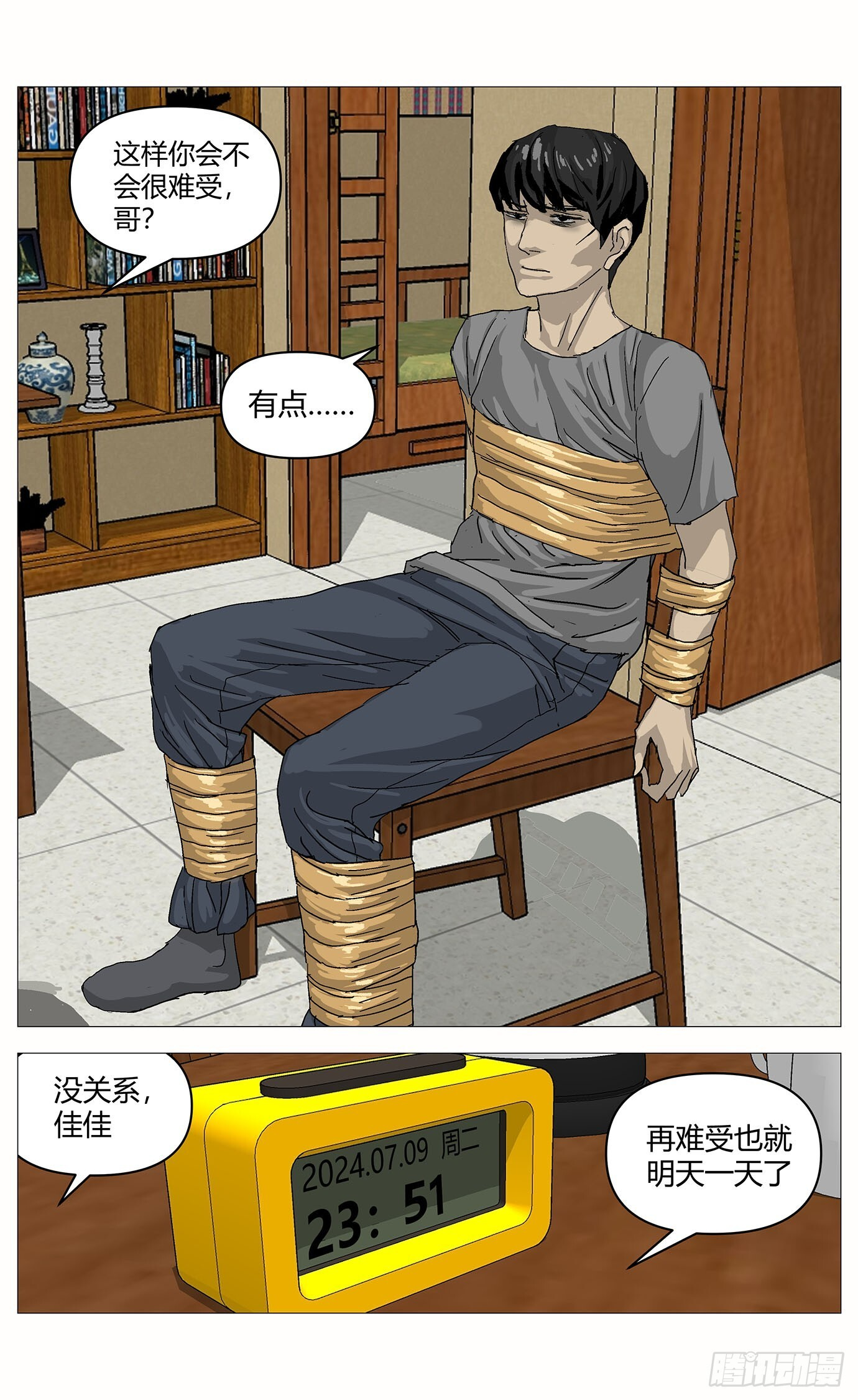073证据 第8页