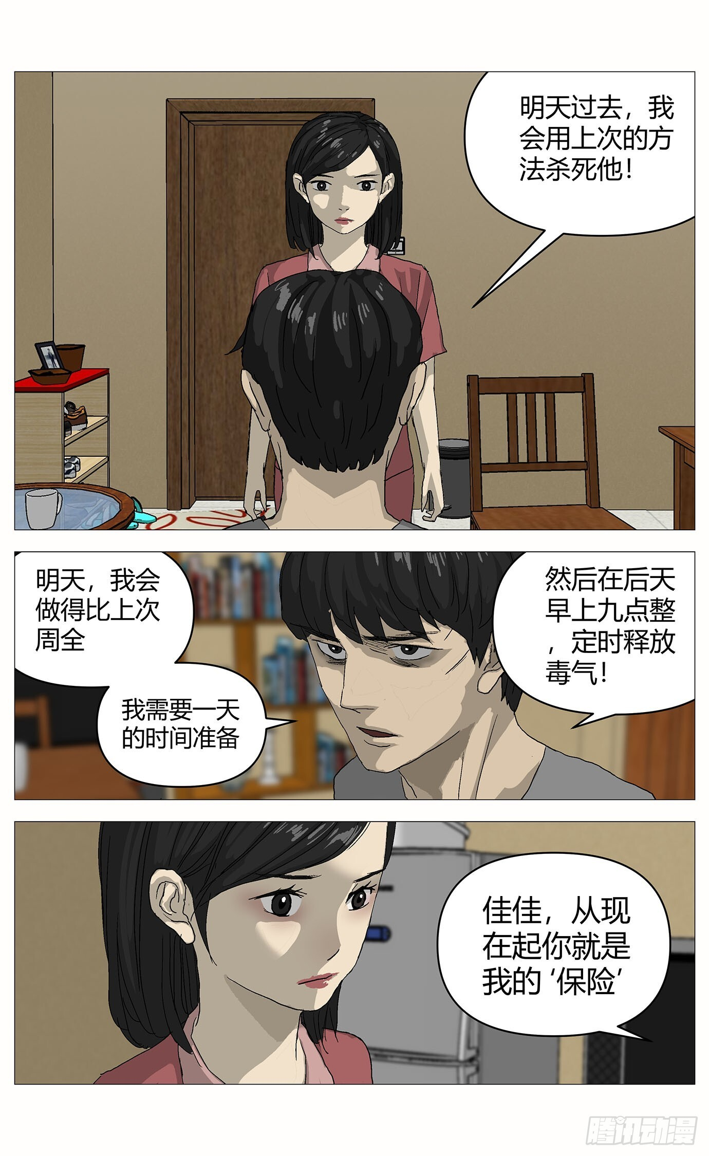 073证据 第9页