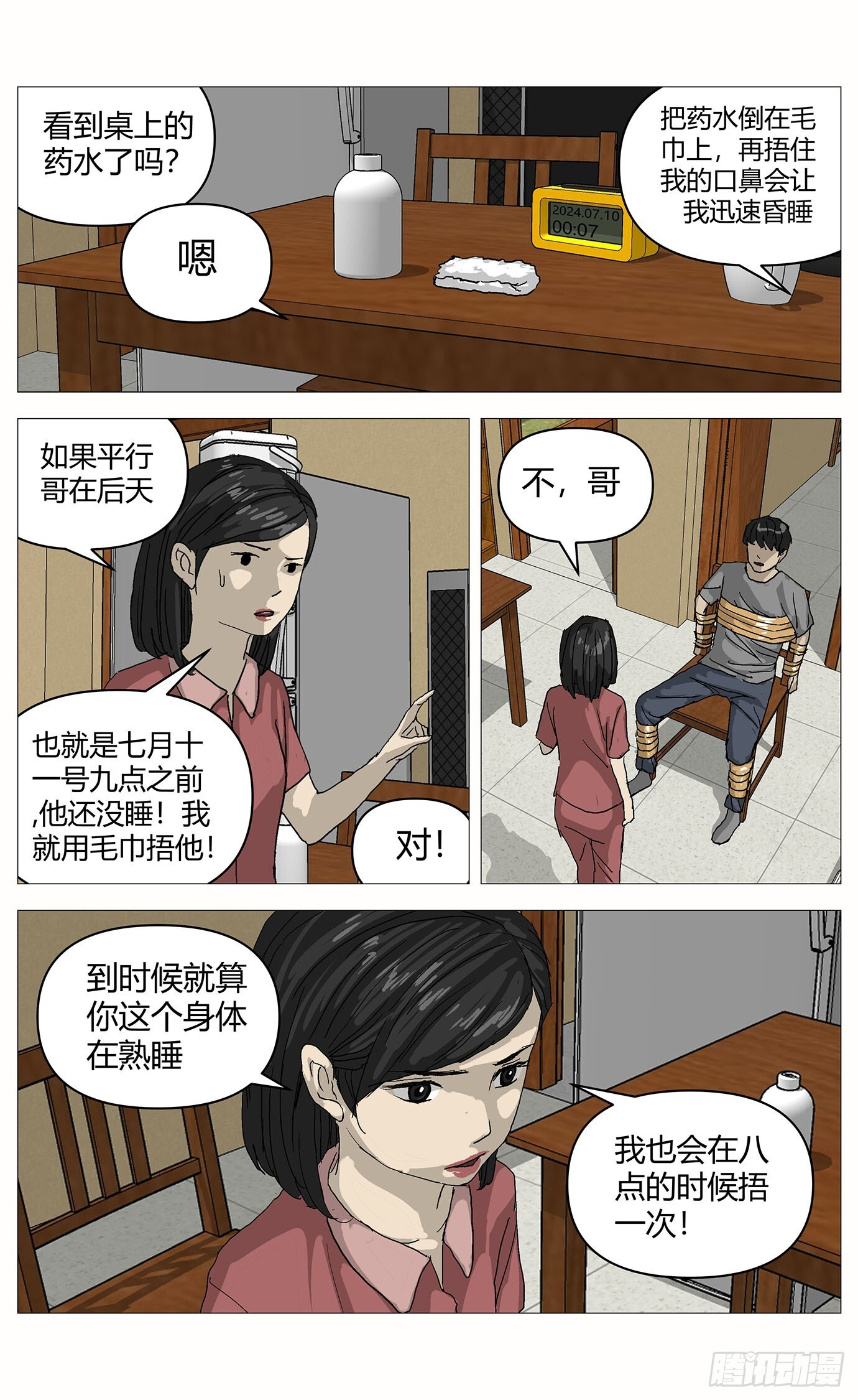 073证据 第10页