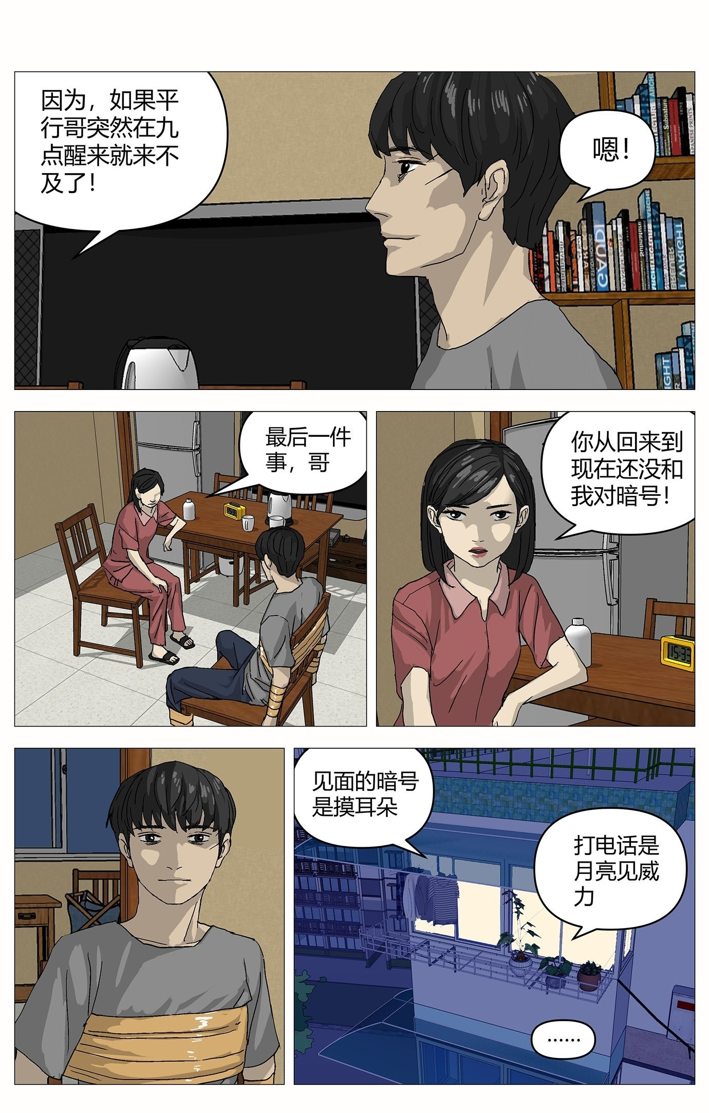 073证据 第11页