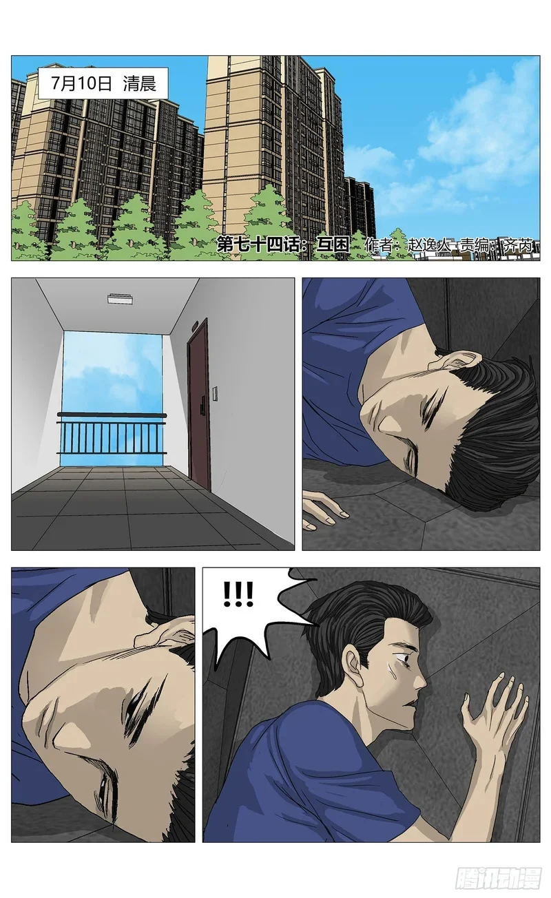074互困 第1页