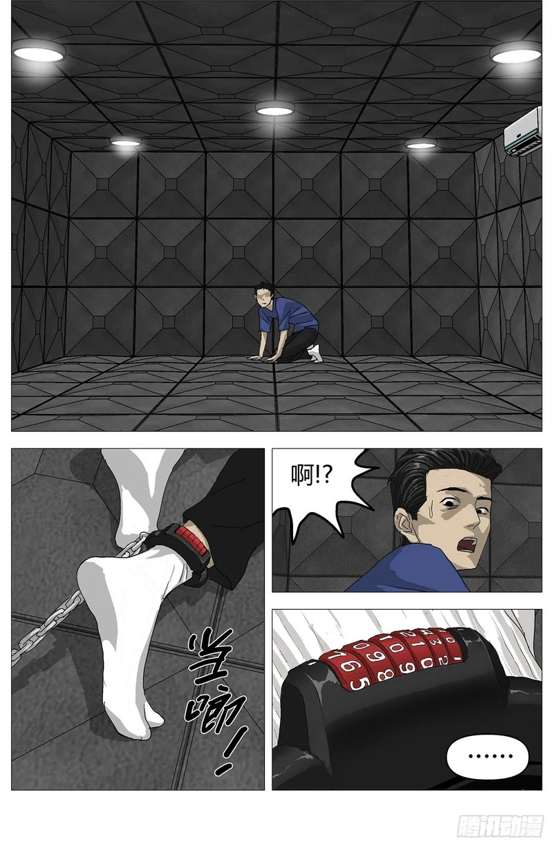 074互困 第2页