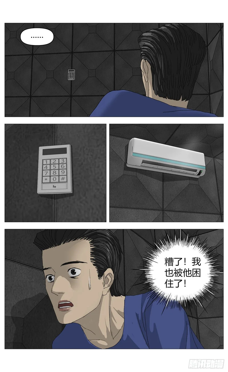 074互困 第3页