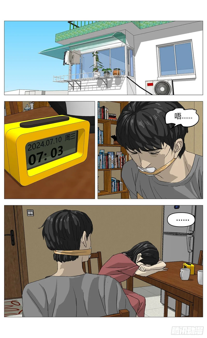 074互困 第4页