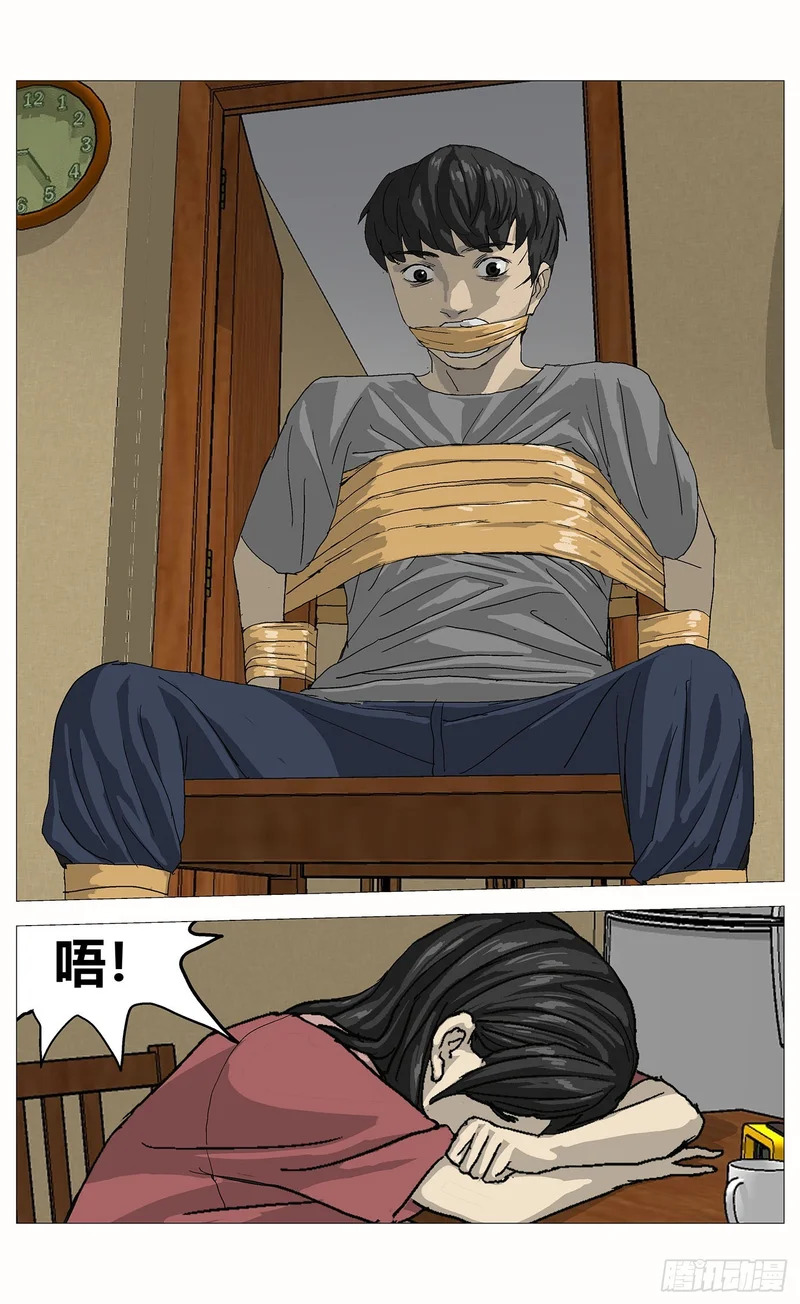 074互困 第5页