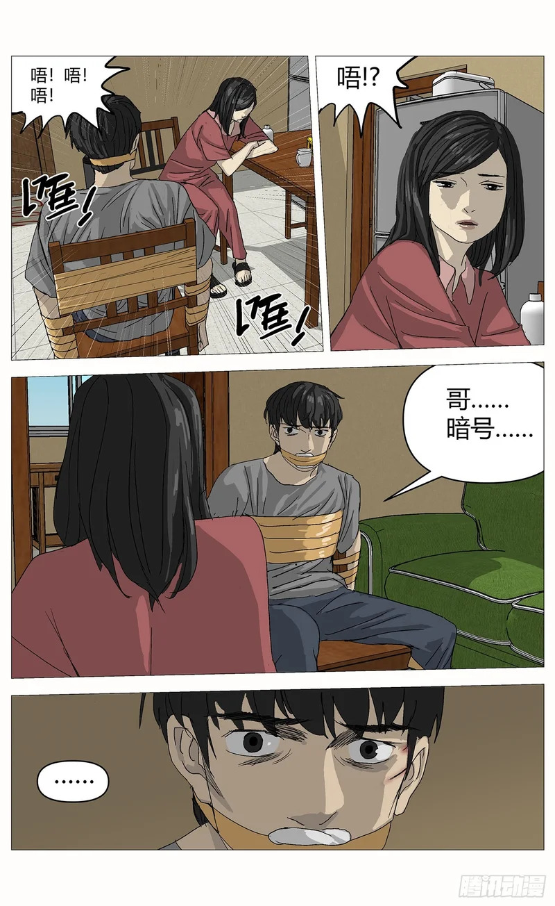 074互困 第6页