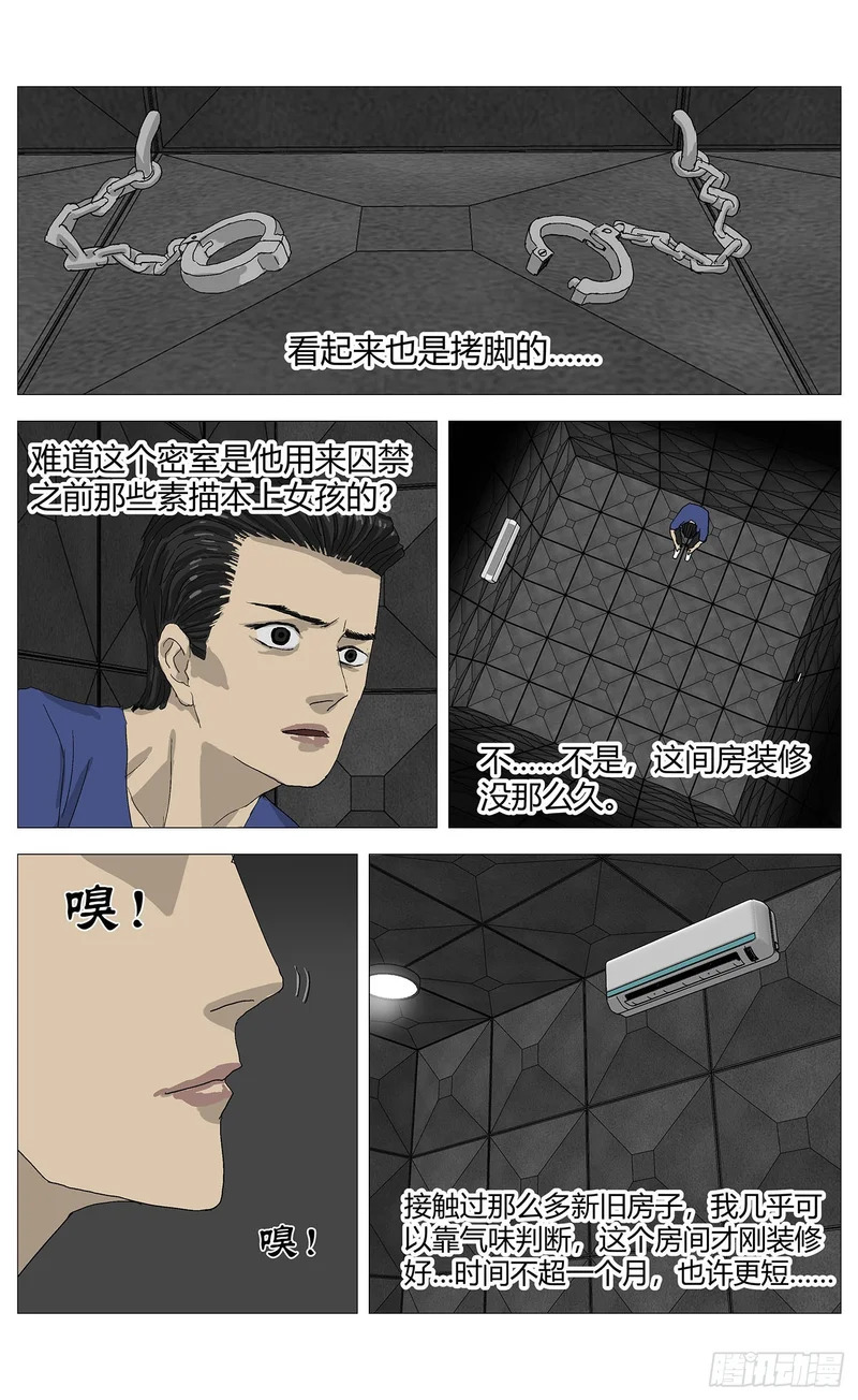 074互困 第10页