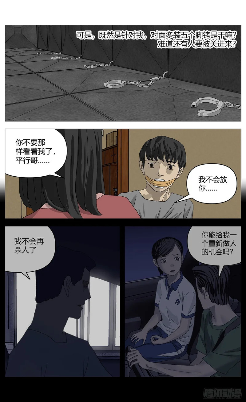 074互困 第12页