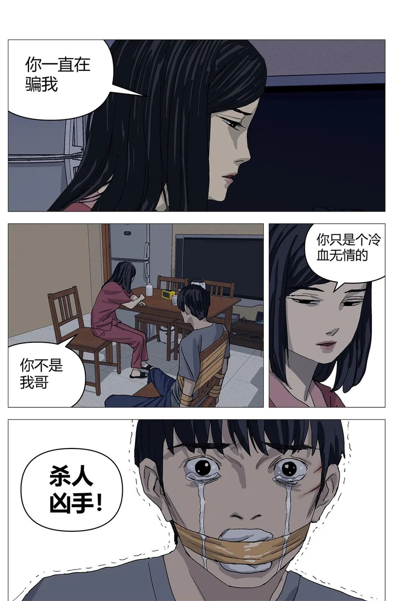 074互困 第13页