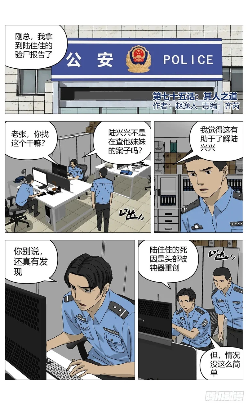 075以其人之道 第1页