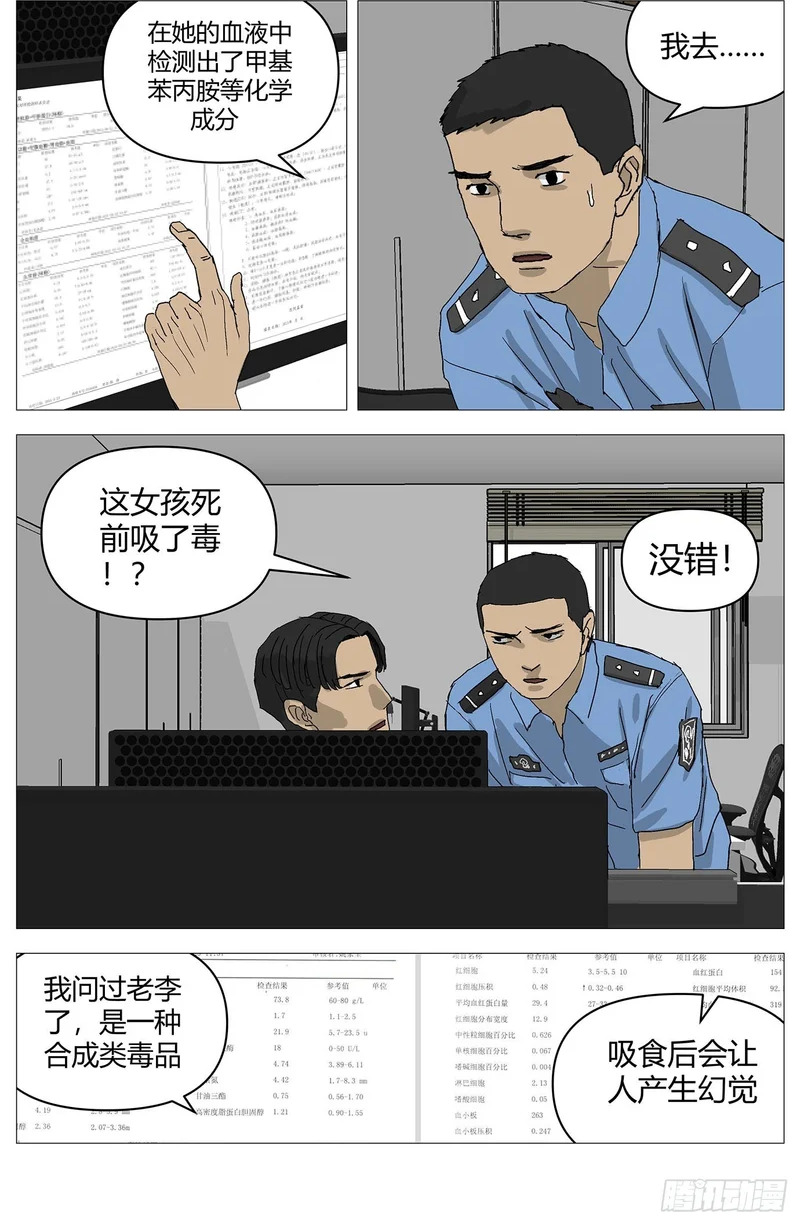 075以其人之道 第2页