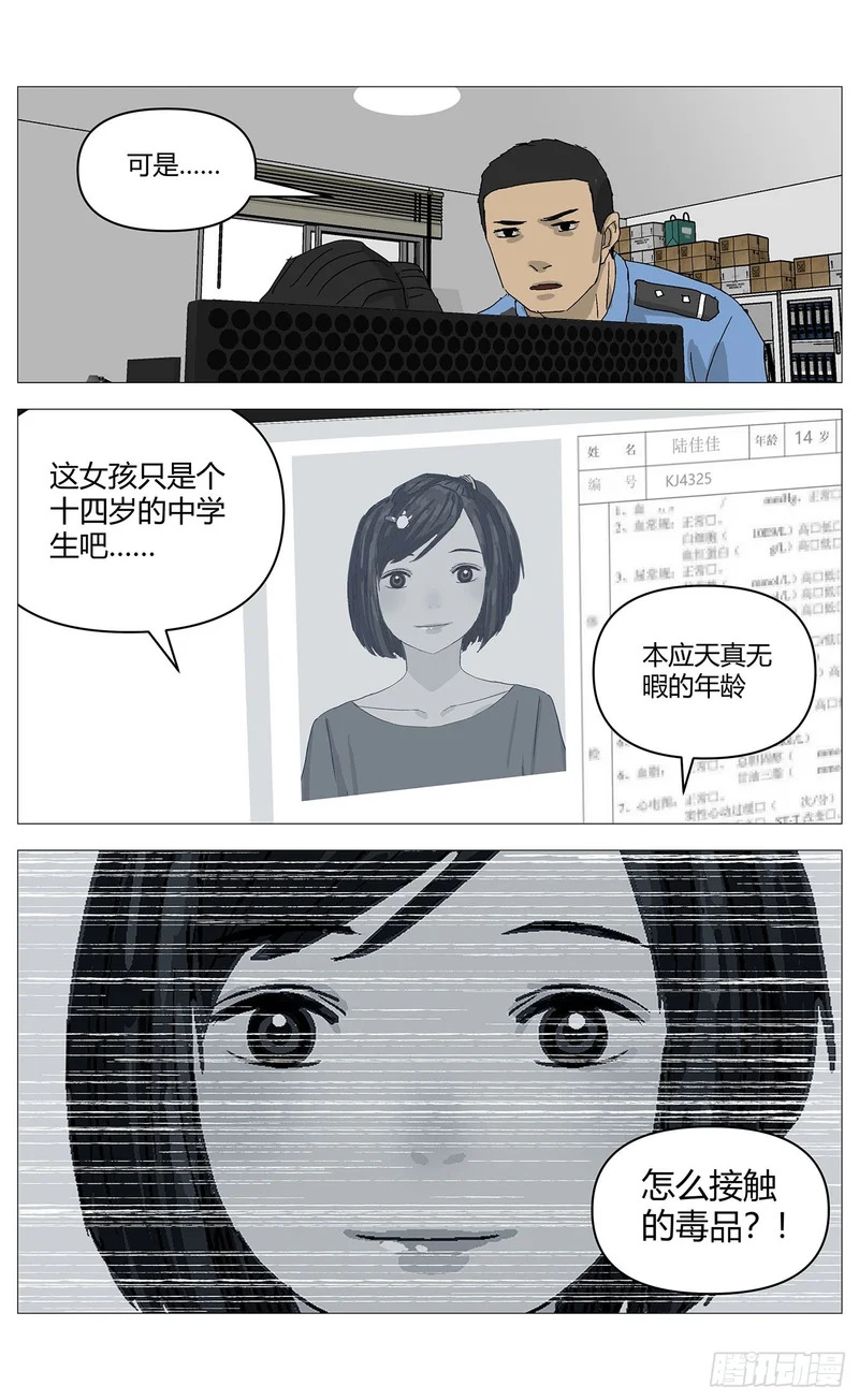 075以其人之道 第3页