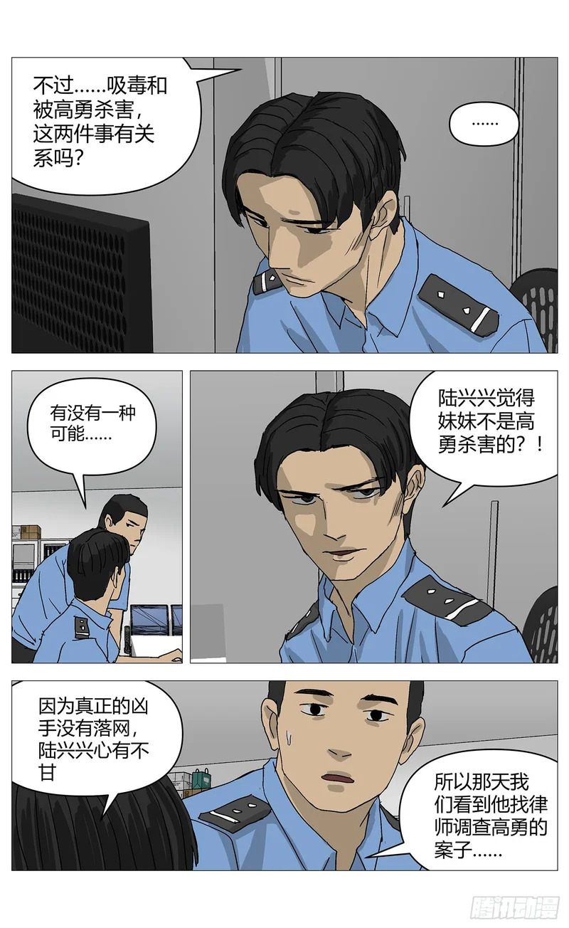 075以其人之道 第4页