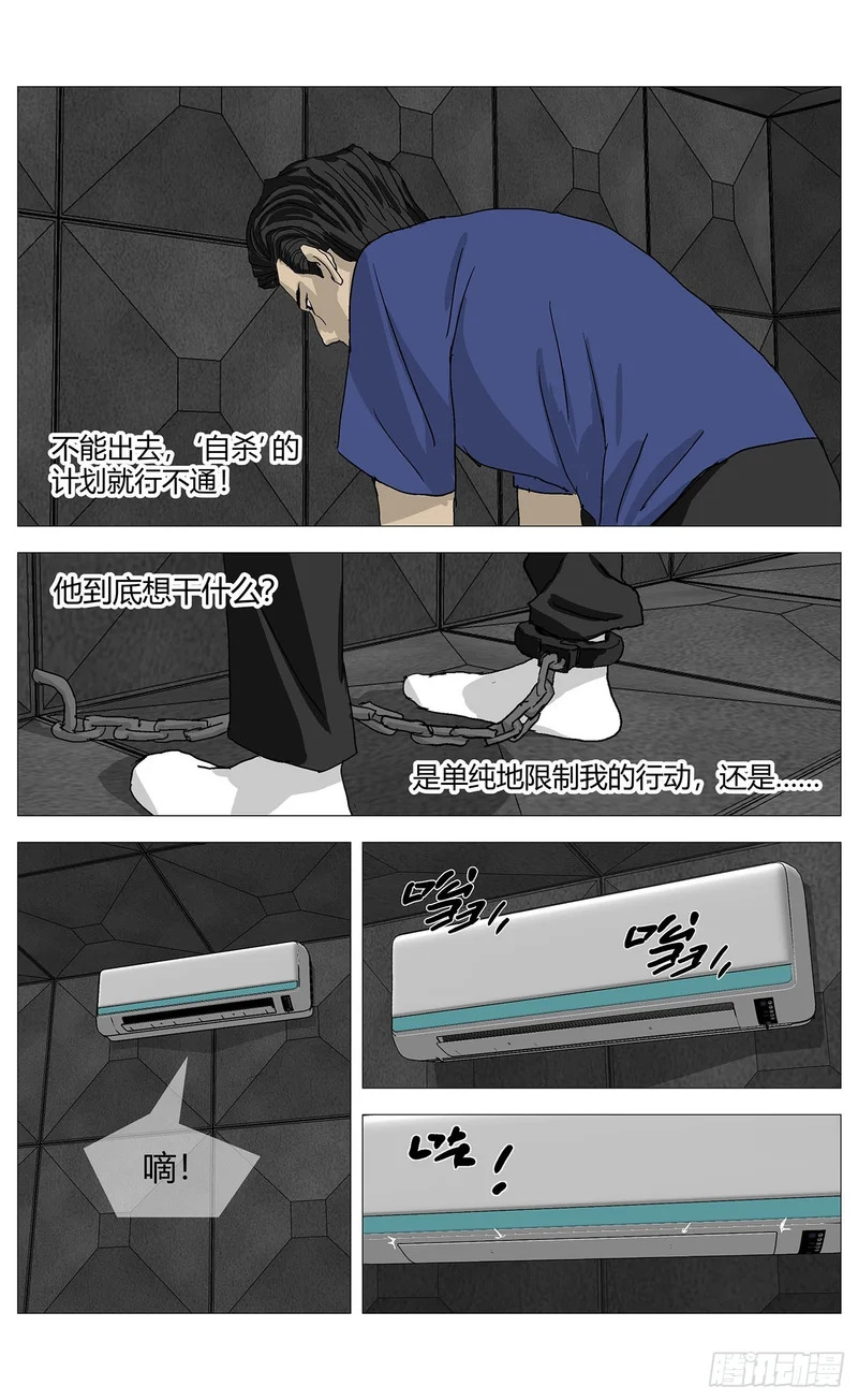 075以其人之道 第6页