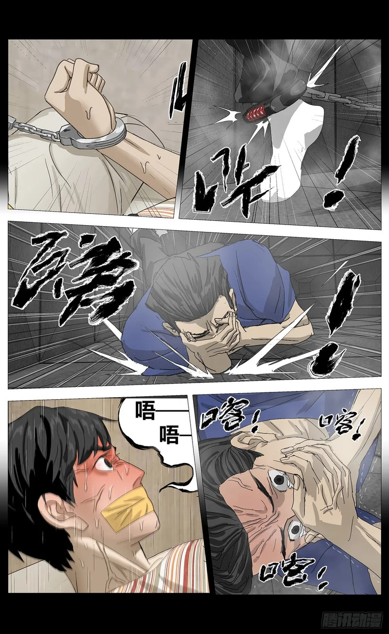 075以其人之道 第9页