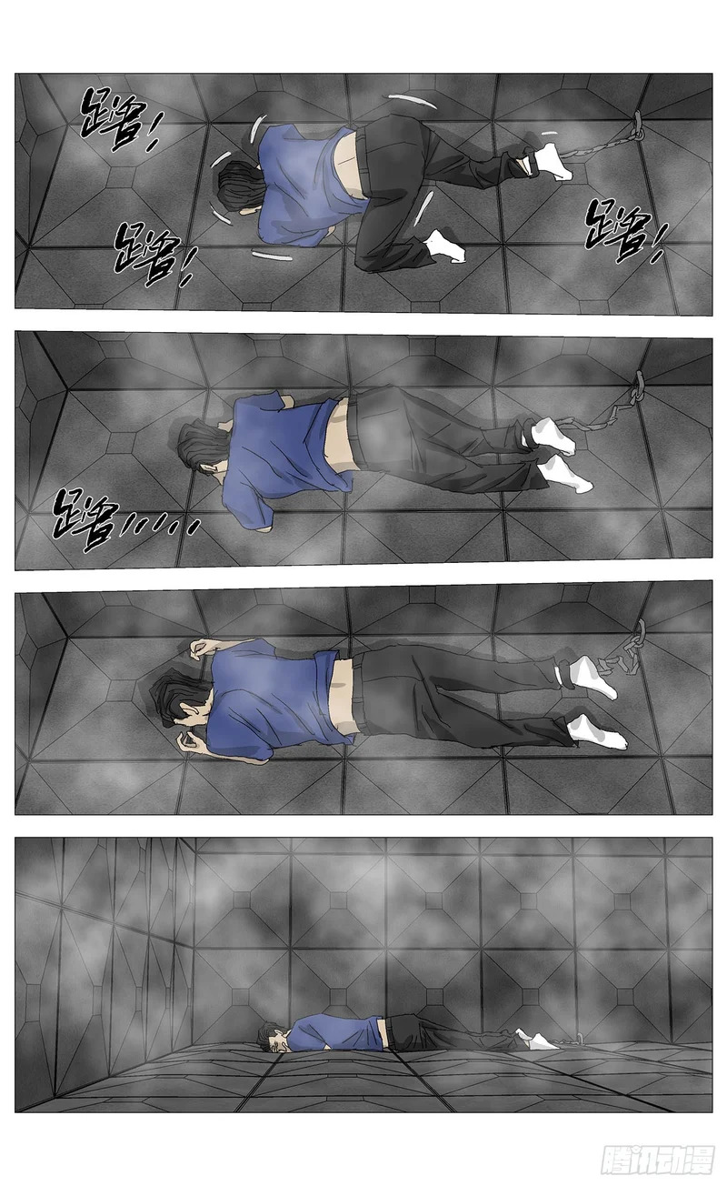075以其人之道 第10页