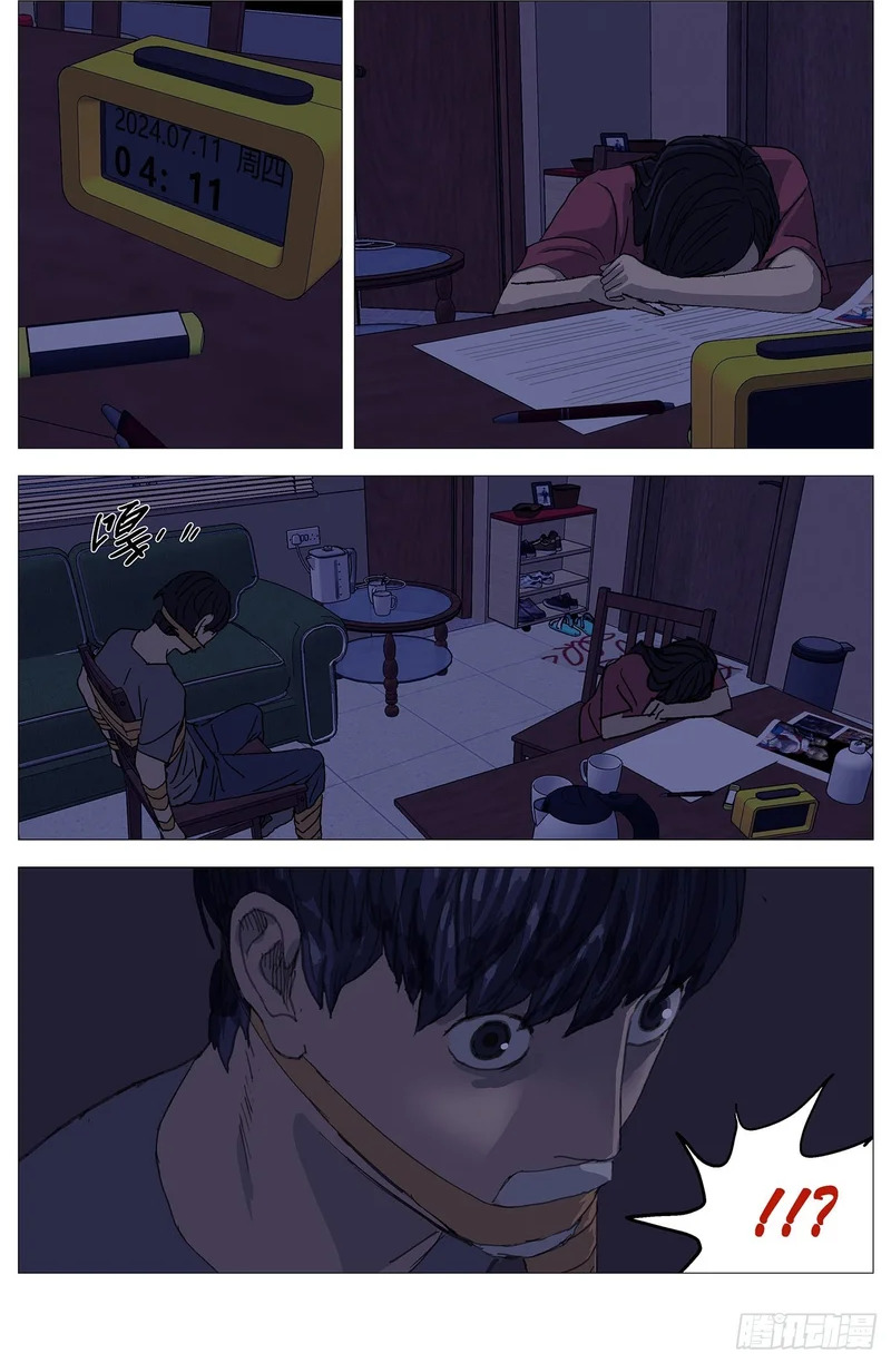 075以其人之道 第12页