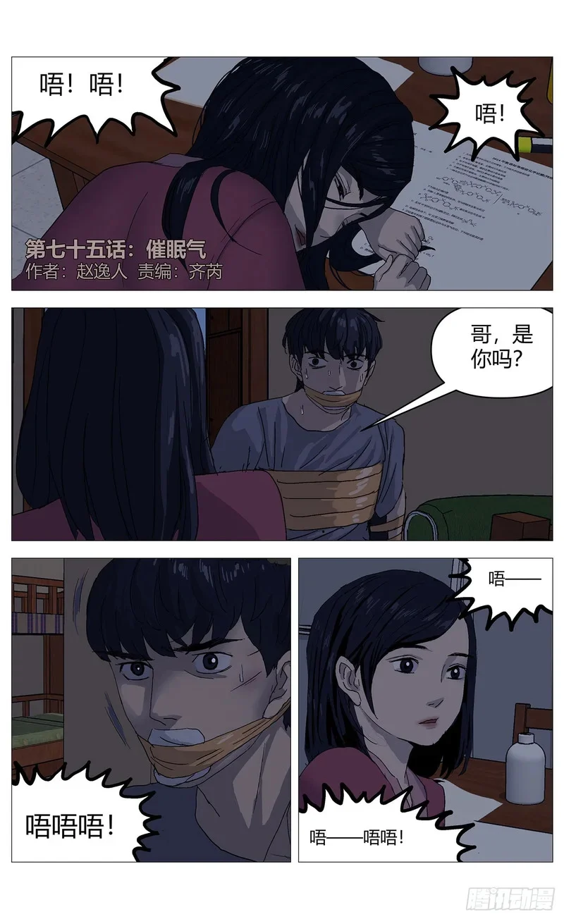 076催眠气 第1页