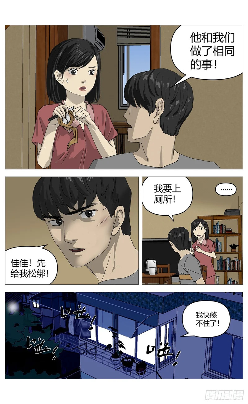 076催眠气 第3页