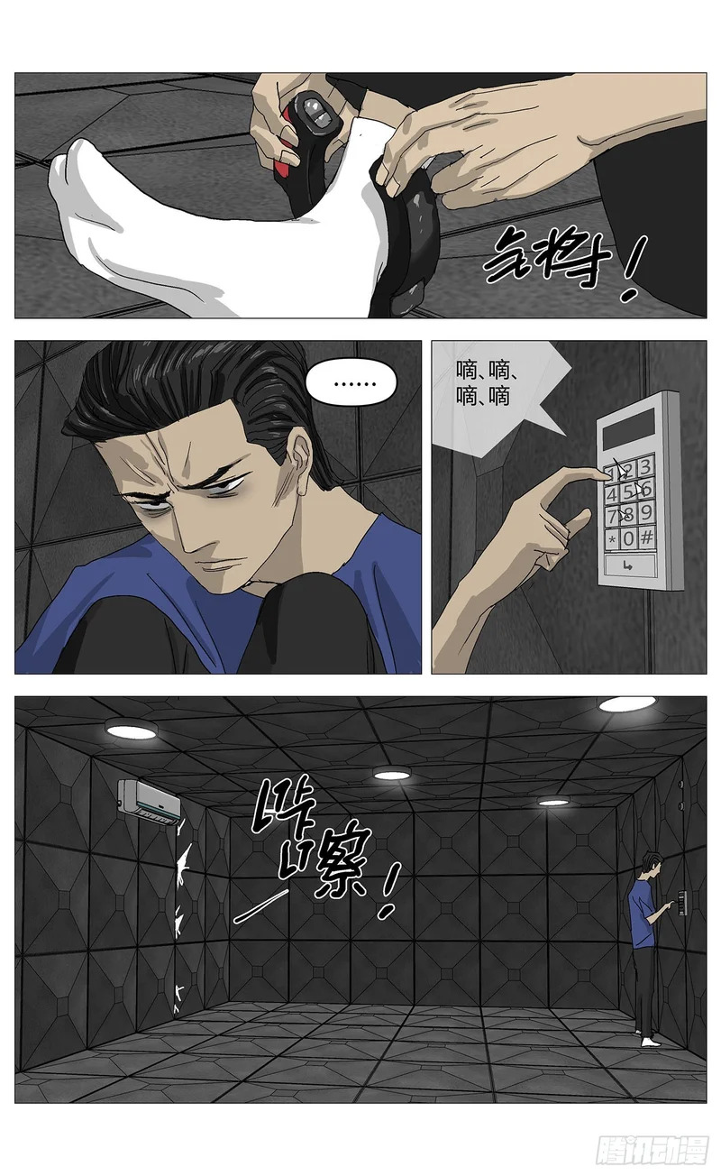076催眠气 第4页