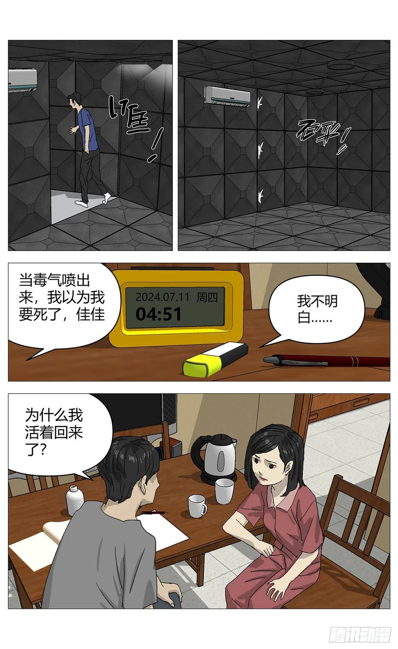 076催眠气 第5页