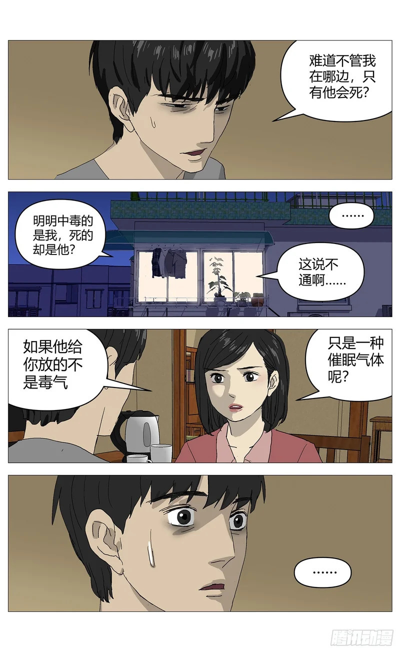 076催眠气 第6页