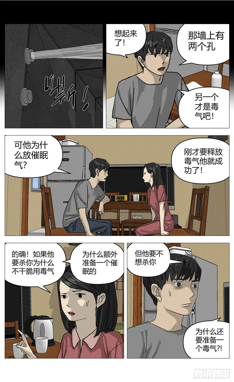 076催眠气 第7页