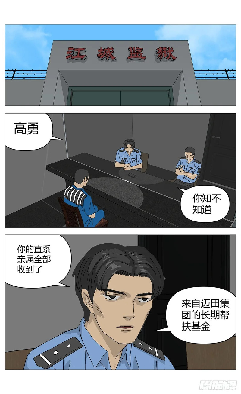 076催眠气 第8页