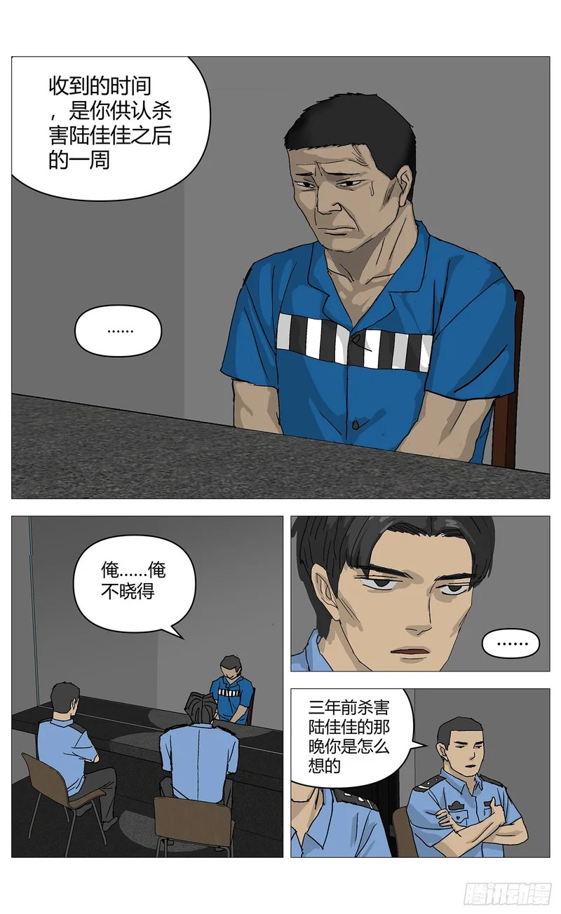 076催眠气 第9页