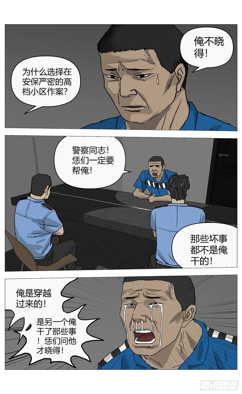 076催眠气 第10页